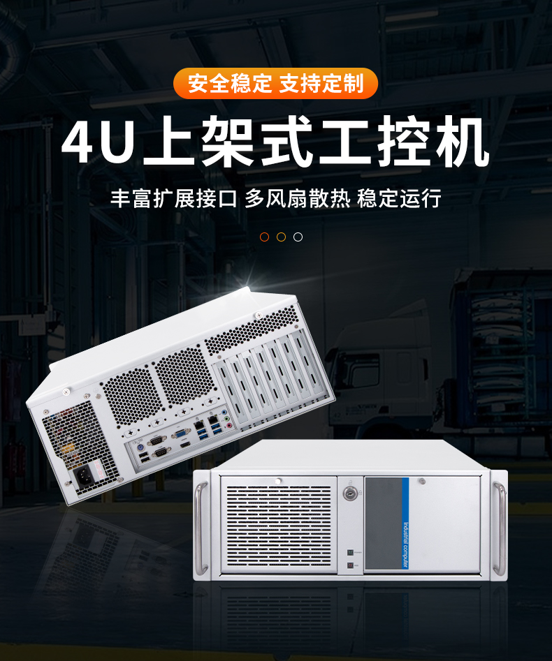4U工控機_01.jpg