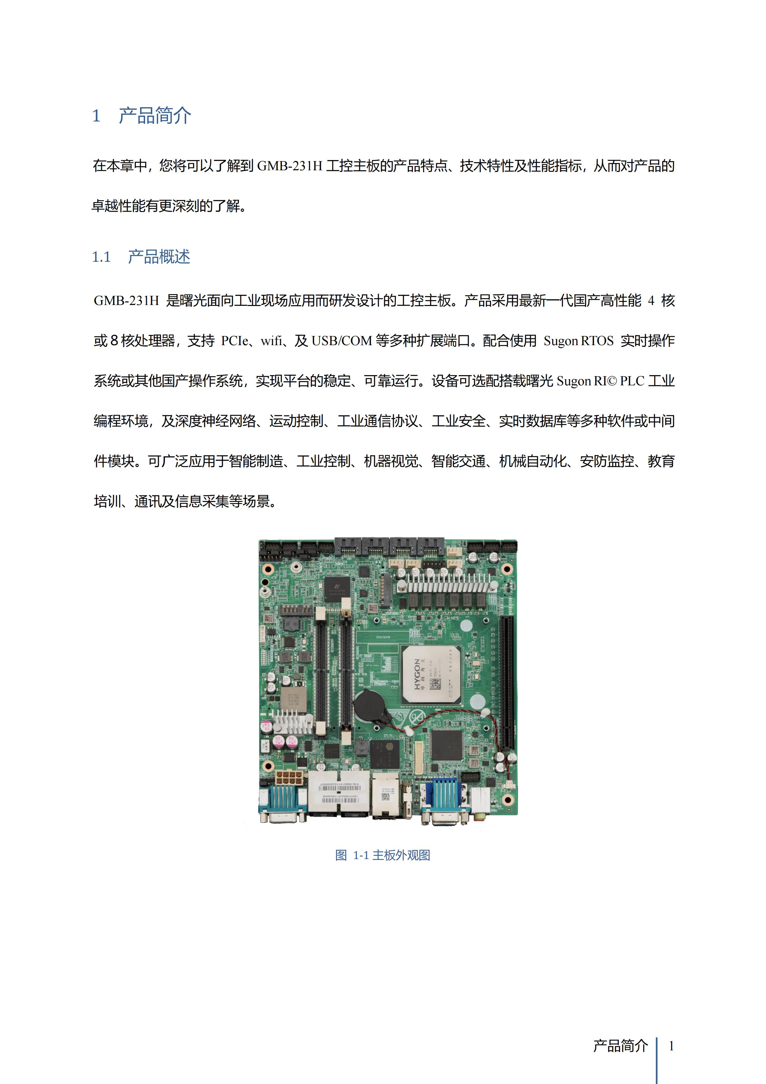 GMB-231H用戶手冊(cè)V1.1_14.jpg